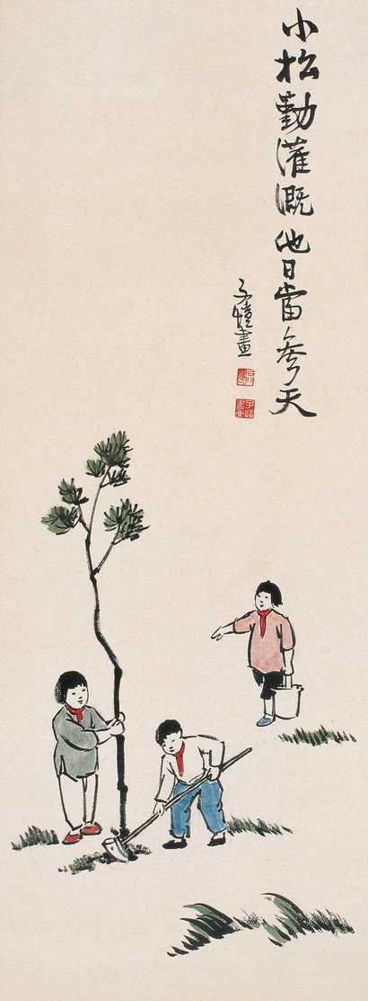 丰子恺 灌溉图 立轴